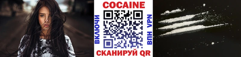 Cocaine Перу  Воронеж 