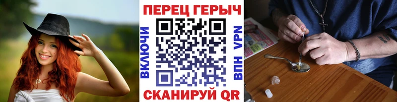 Героин гречка Воронеж