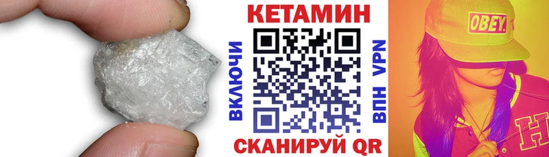 Кетамин ketamine  как найти   Воронеж 