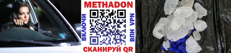 МЕТАДОН мёд  Воронеж 